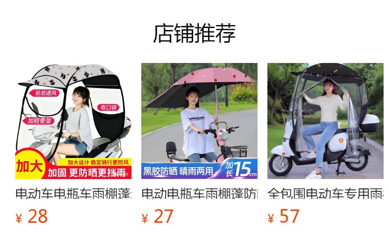 Foldable quick-release electric vehicle rain canopy, sunshade, rain cover for electric motorcycles, rainproof, waterproof, windproof, and widened