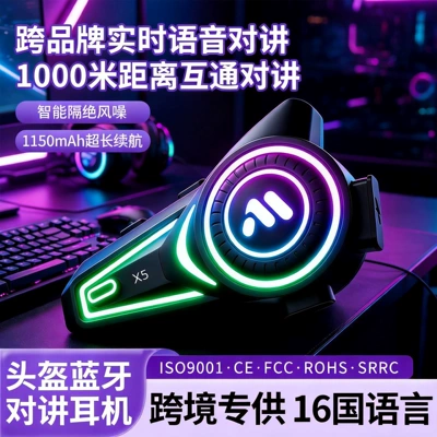 X5 Cross-Border Waterproof Noise-Canceling Motorcycle Helmet Bluetooth Headset Cross-Brand Dual-Person Intercom Wireless Riding Headset