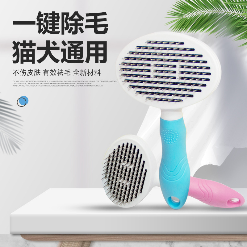 애완 동물 빗 애완 동물 브러시 개 면도기 애완 동물 용품 고양이 빗 홈 애완 동물 정리 바늘 빗