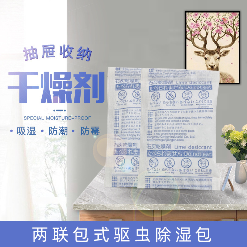 7グラム10グラム15グラム一包防湿防かび除湿生石灰輸出乾燥剤|undefined