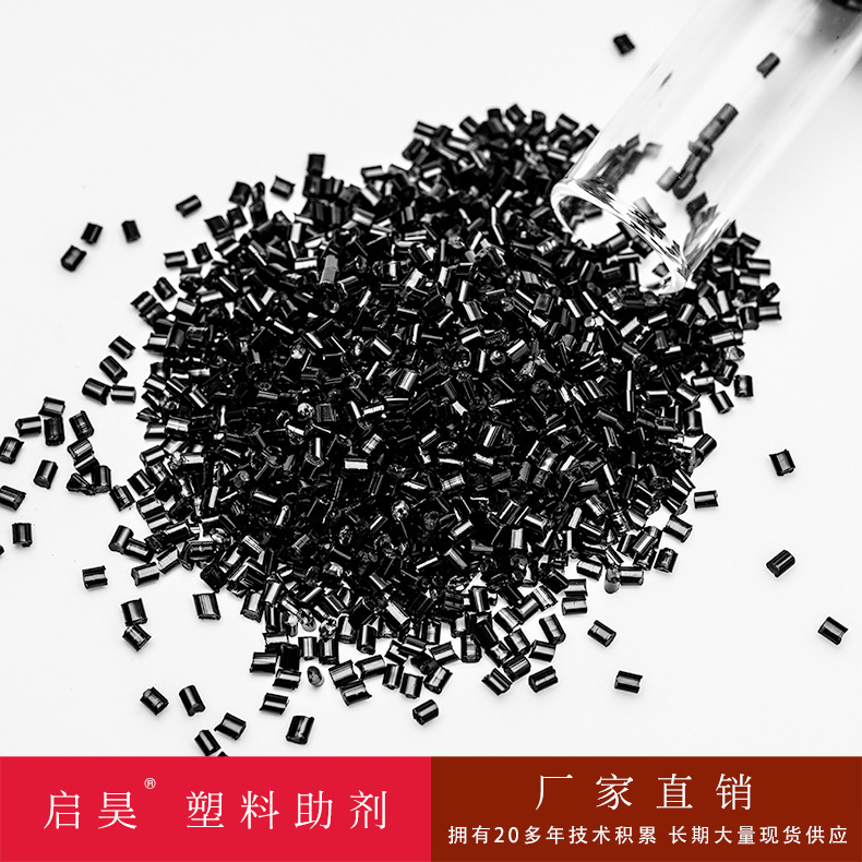 专业高光镜面油化黑 浓度 黑色母高 注塑用塑料制品着色母料 B166