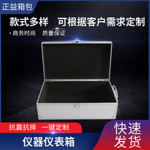 儀器儀表箱 包裝盒   防水防潮防震密封安全鋁合金包裝箱鋁工具箱