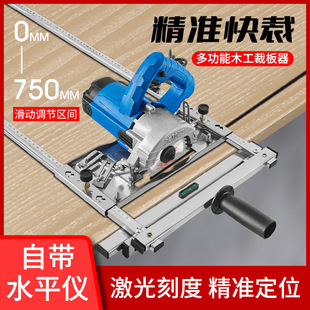 Cutting machine cutting board artifact marble machine portable electric circular saw bottom plate multifunctional woodworking board modification positioning frame tool