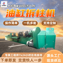 矿用油缸拆柱机 维修质量好油缸拆柱机 机械化拆柱油缸拆柱机