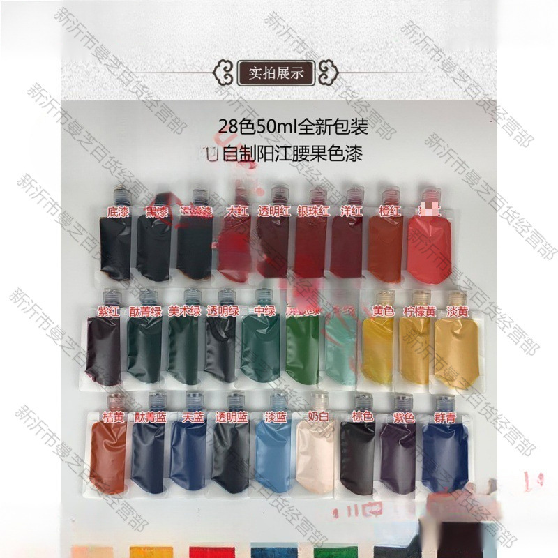 大促特惠漆画材料合成大漆腰果漆底漆黑漆透明面漆 色漆