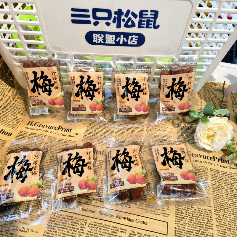 Three Squirrels Pearl Plum Snacks, 8 Packs, Approximately 410g, Fresh and Tender, Plump with Thick Flesh, Sour and Sweet, Delicious Snack
