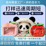 可爱水果毛绒痛包时尚背带款毛绒娃包定制开窗小玩偶专用毛绒背包