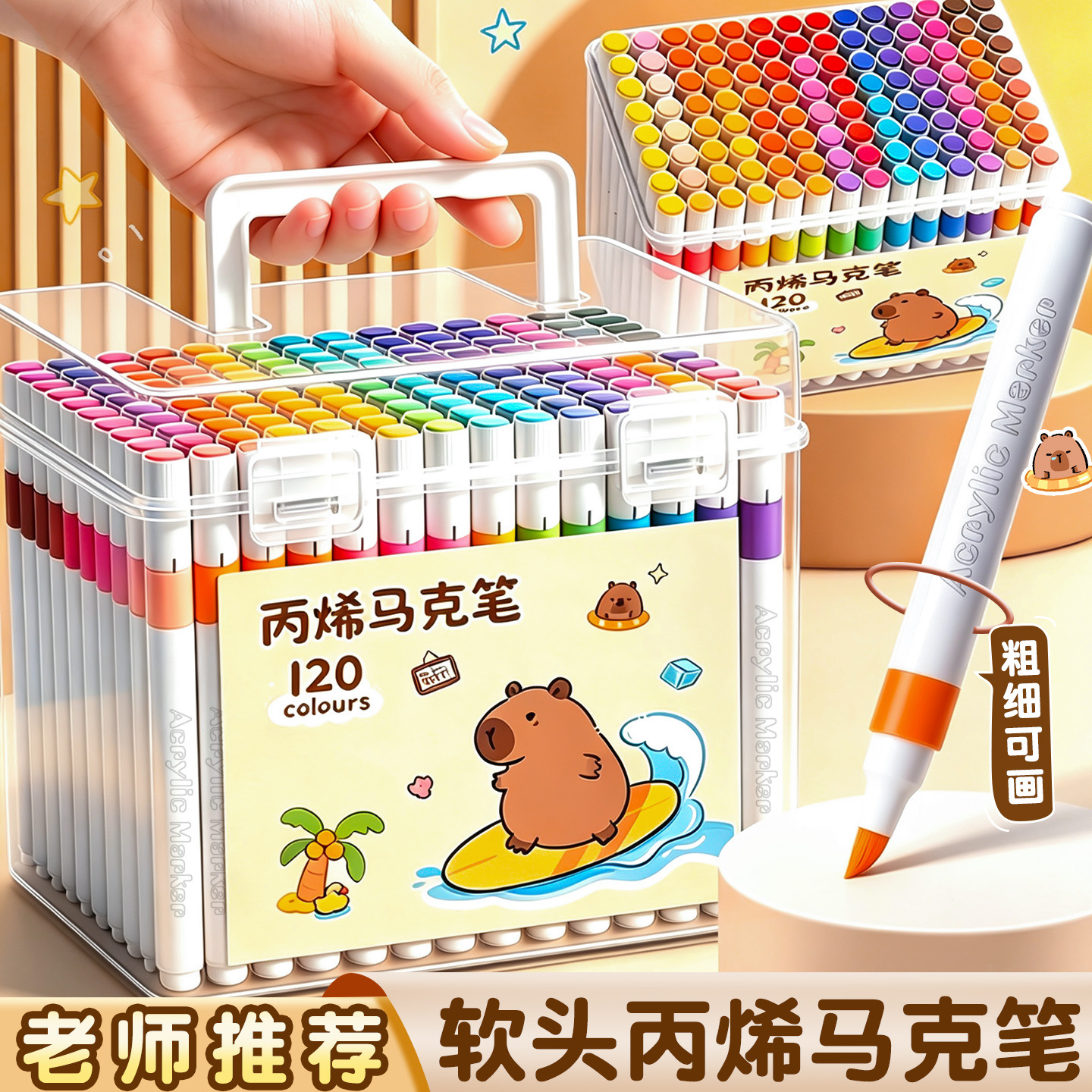 Acrylic Marker Pens for Elementary School Students, Special for Art, Kapibara Acrylic Pens, Non-Transparent, Color-Stackable, Washable for Children