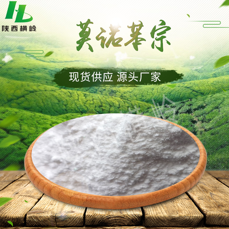 莫诺苯宗  高含量莫诺苯宗   PBP粉  对苄氧基苯酚   100g/袋