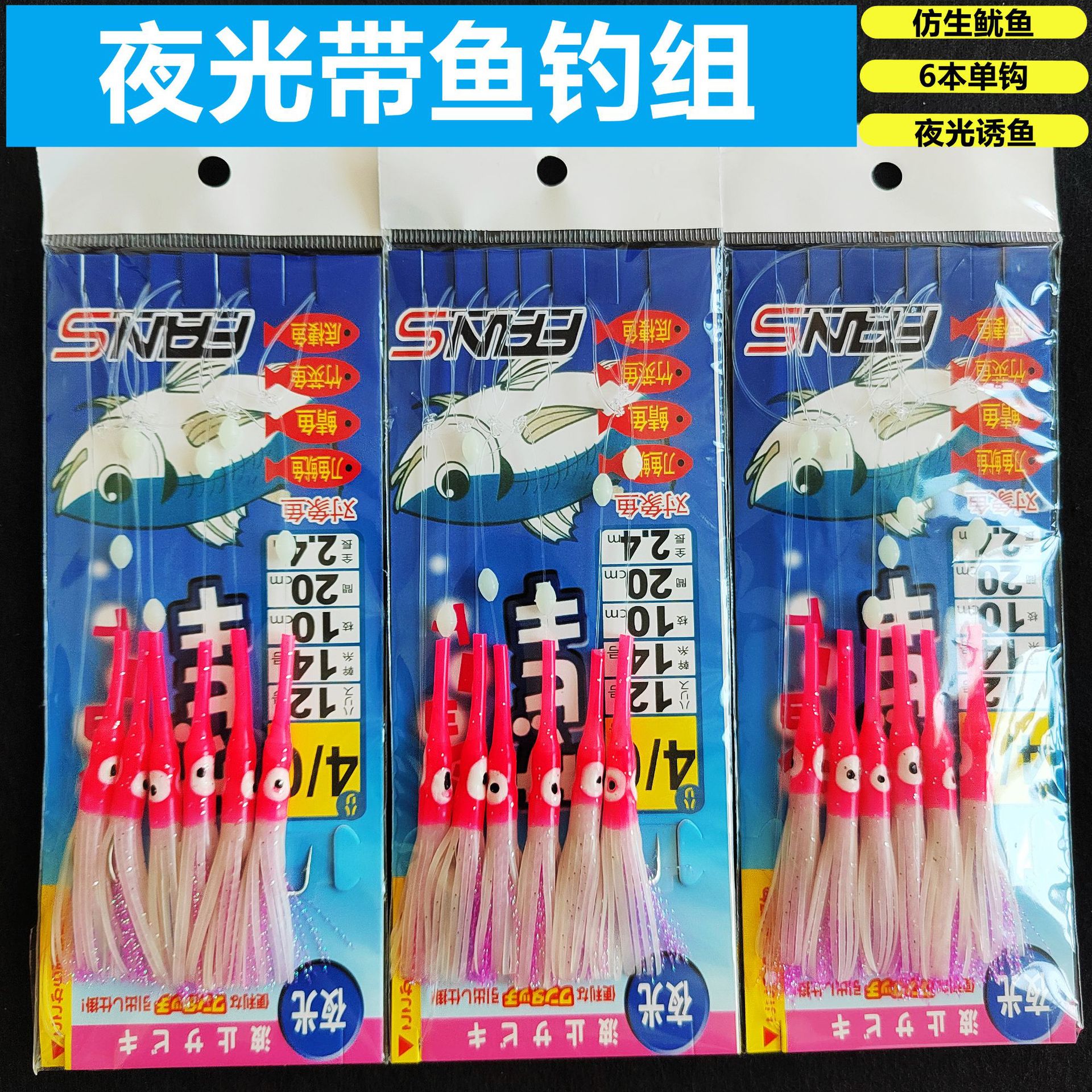 Barco de pesca de mar pesca negrita cuchillo pescado hairtail caballa bajo gancho de cuerda luminoso Bionic calamar largo y corto cebo falso conjunto de línea de grupo de pesca