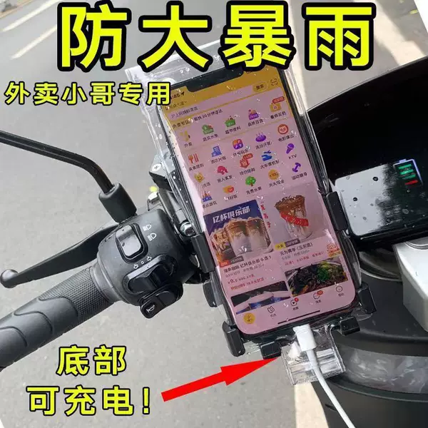 Waterproof Phone Bag for Delivery Riders, Rechargeable and Touch-Screen Compatible, Rainproof Bag with Level 8 Outdoor Waterproof Fabric