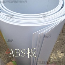 ABS ϰ 0.5mm 0.8mm 1mm 1.2mm 1.5mm 2mm 3mm 5mmɫ