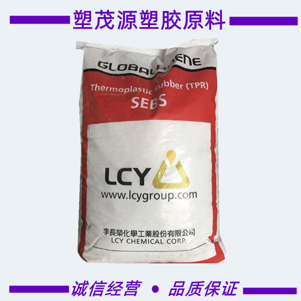 SEBS/惠州李长荣/7551 7550 7554/耐溫性/耐老化/防水/沥青改质