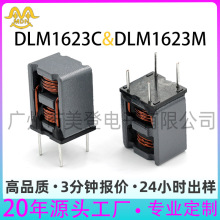 D���늸ОV��������ɔ_����DLM1623C/DLM1623M���ֹ���늸���