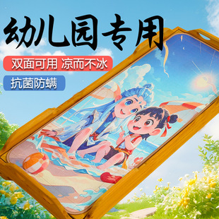 Kindergarten Mat for Nap, Suitable for Babies, Double-Sided Rattan Grass Mat for Children, Splicing Bed, Ice Silk for Summer