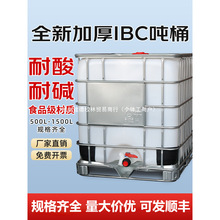 ��Ͱ1000��ȫ�¼Ӻ������|����ͰIBC���bͰ������ˮͰһ������Ͱ