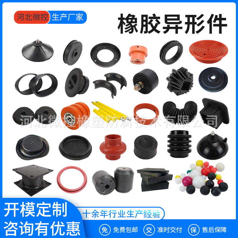 供应橡胶制品橡胶异形件密封圈护套非标橡胶杂件硅胶丁腈氟胶配件