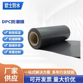 亚马逊跨境 DPC防潮膜 防水膜 卫生间浴室淋浴膜防潮布厂家定制