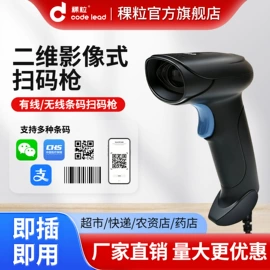条码扫描枪;扫码支付盒子
