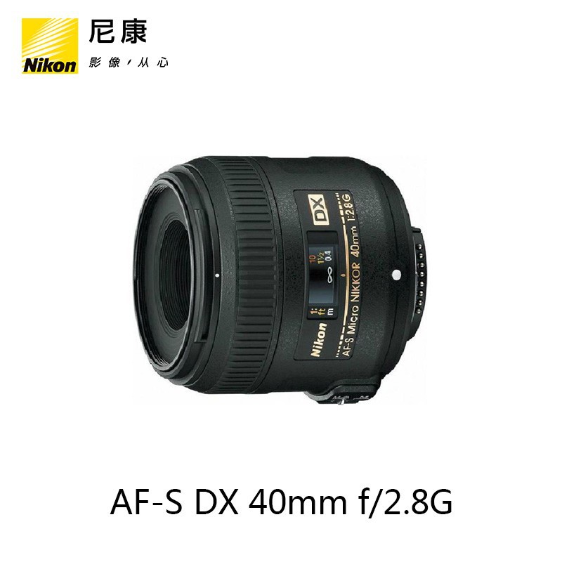 现货国行 适用尼康AF-S DX 40mm f/2.8G定焦镜头微距镜头40 2.8G