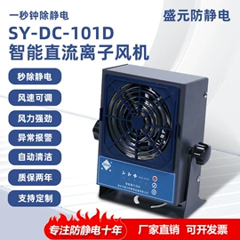 静电消除器;离子风机;离子风棒