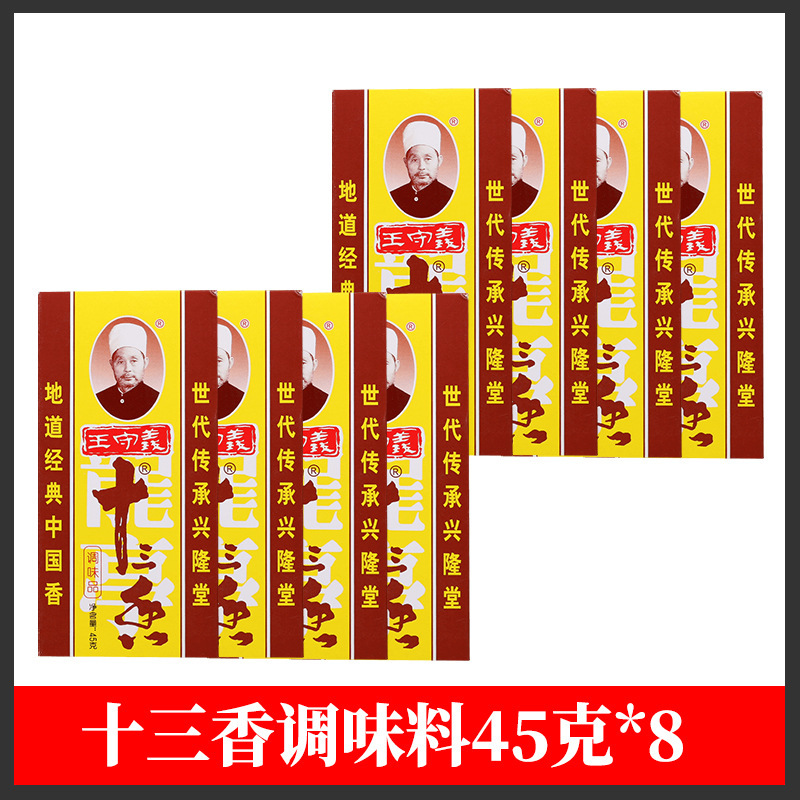 십삼향 45g*8박스