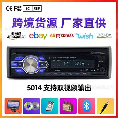Universal Car CD Player DVD Player with Bluetooth Hands-Free Calling Support for MP3 and VCD Disc Playback 5014 (Car CD player)