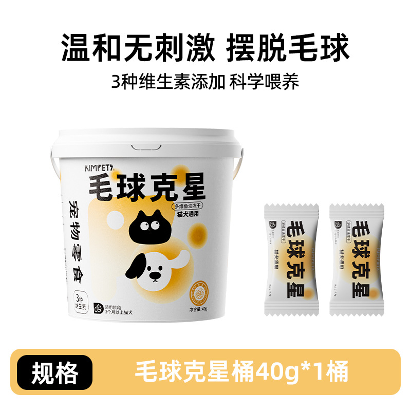 Némesis de bolas de pelo, molares de hierba para gatos, rebanadas de bolas de pelo, aceite de pescado para gatos, crema para el cabello, abeto, liofilizado, engordado, bocadillos para gatos