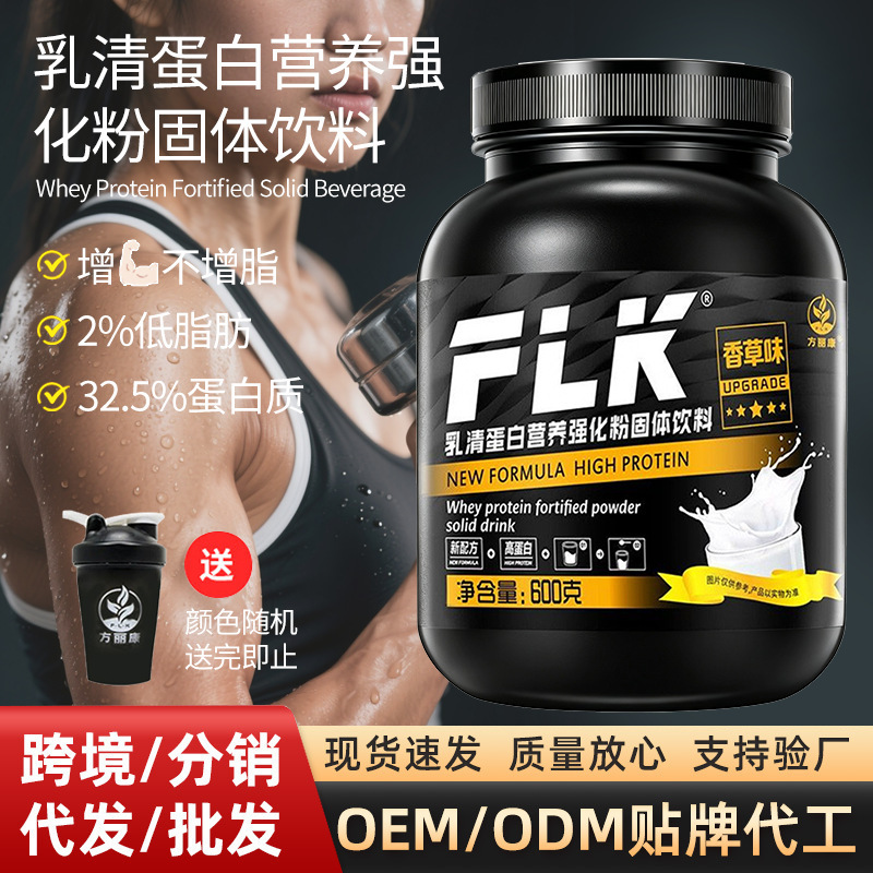 Ready-Stock Whey Protein Powder 600g, Fitness-Specific Protein Supplement, High Calcium Content, Sports Protein Powder, Odm Customization