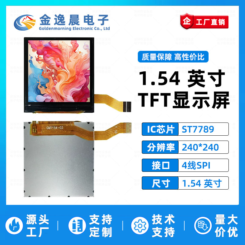 Jinyichen 1.54inch TFT 液晶画面 ST7789 小画面 240x240 ディスプレイ LCD スクエアスクリーン SPI カラースクリーン|undefined
