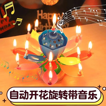 复古莲花蜡烛蛋糕装饰网红唱歌旋转开花荷花蜡烛创意蛋糕装饰蜡烛