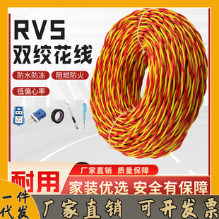 RVS outdoor wire cable 2 core 0.8/1.5/2 Square advertising LED lamp line tram power cord charging cable