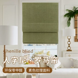 布艺窗帘;布艺窗纱;卷帘