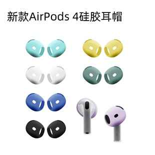 Earplugs for Apple AirPods 4 Bluetooth Headset Silicone Ear Cap Silicone Protective Film AirPods4 Ear Cap