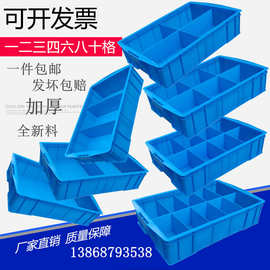 零件收纳盒五金工具分格箱塑料多格箱螺丝配件分隔盒元器件周转箱
