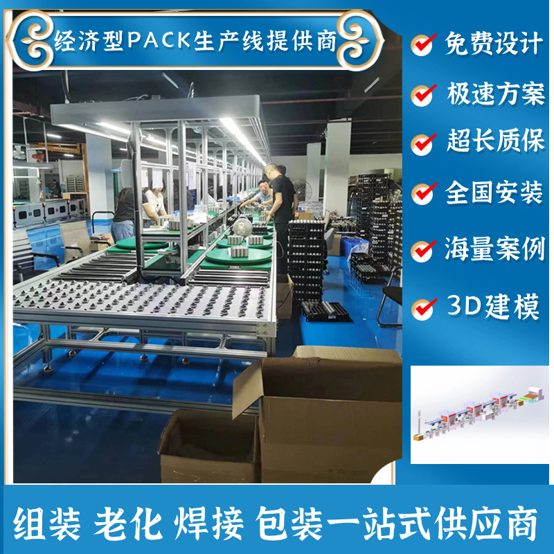 方壳软包电池PACK生产线 动力电池三轮车电池装配生产线 按需制作