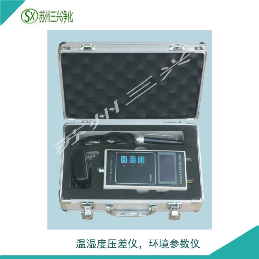 HJYC-1环境参数检测仪多功能便携式过氧化氢参数检测检测仪供应