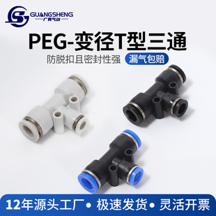 PEG��ͨ���ٽ��^��Ʒ�����^T����ͨ׃����Ӛ�ܿ���ܽ��^