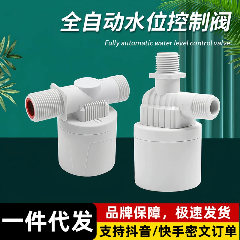 Многофункциональный водозаборный клапан с плавающей шаровой клапан водяной башни воды воды воды воды воды воды воды воды воды воды воды воды воды воды воды воды воды полностью автоматический контроллер