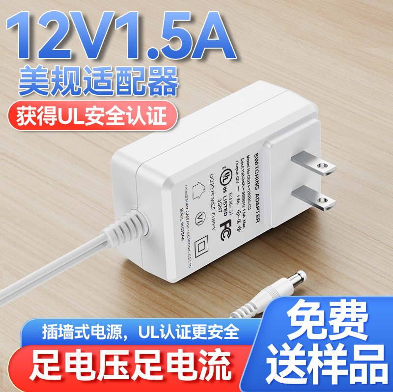 12V1.5A Power Adapter with Full Voltage and Full Current for Light Signs, Us Standard 18W, Ul Certified 12V1.5A Adapter 12V1.5A Power Adapter with Full Voltage and Full Current for Light Signs, Us Standard 18W, Ul Certified 12V1.5A Adapter