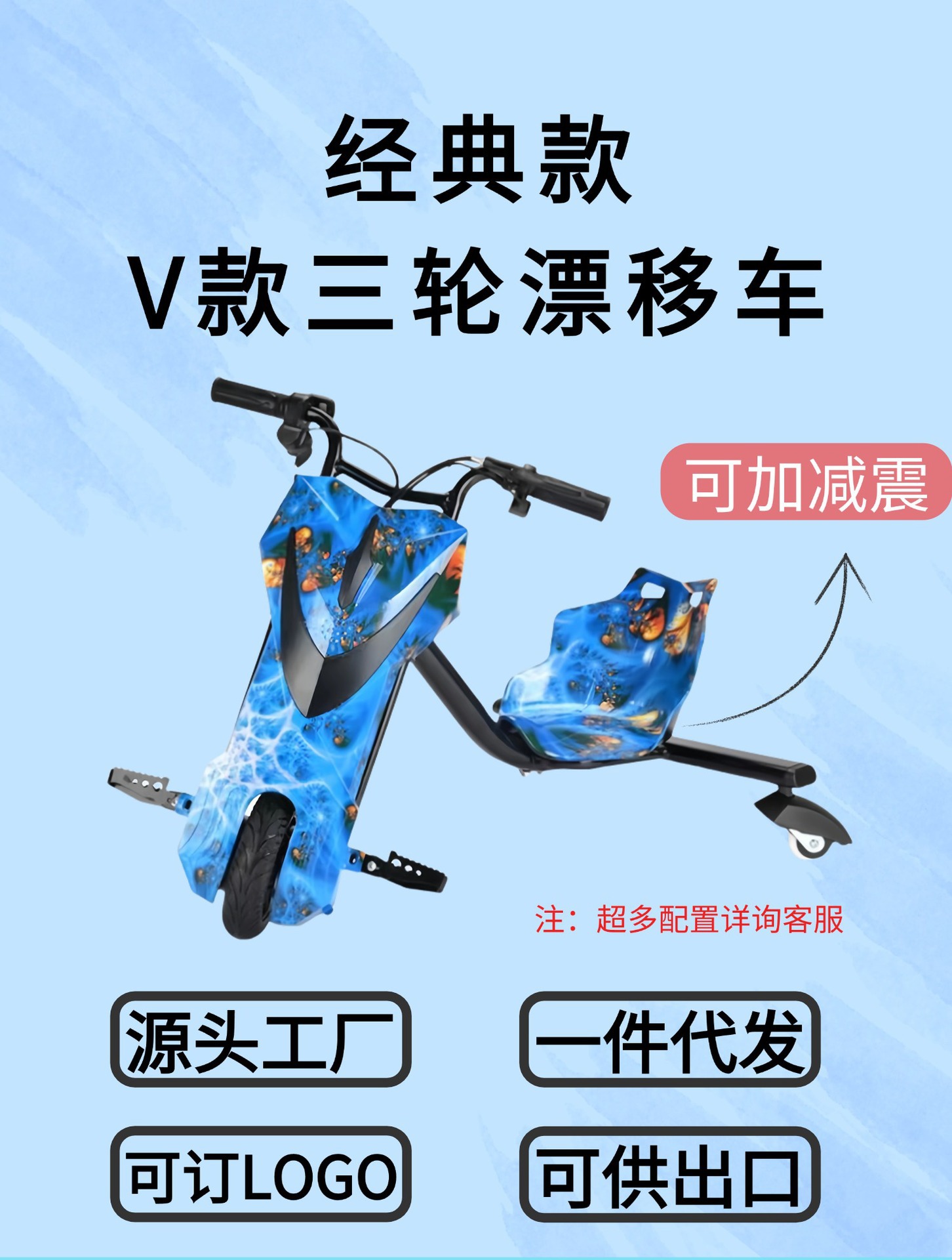 Wholesale Dropshipping Foreign Trade Electric Tricycle Kart Outdoor Plaza Children's Adult Scooter Drift Car Three-Wheeled