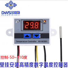 XH-W3001 温度开关 数字温控器 微电脑温度控制仪 温控器 控温