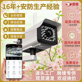 监控摄像机;云台;其他太阳能