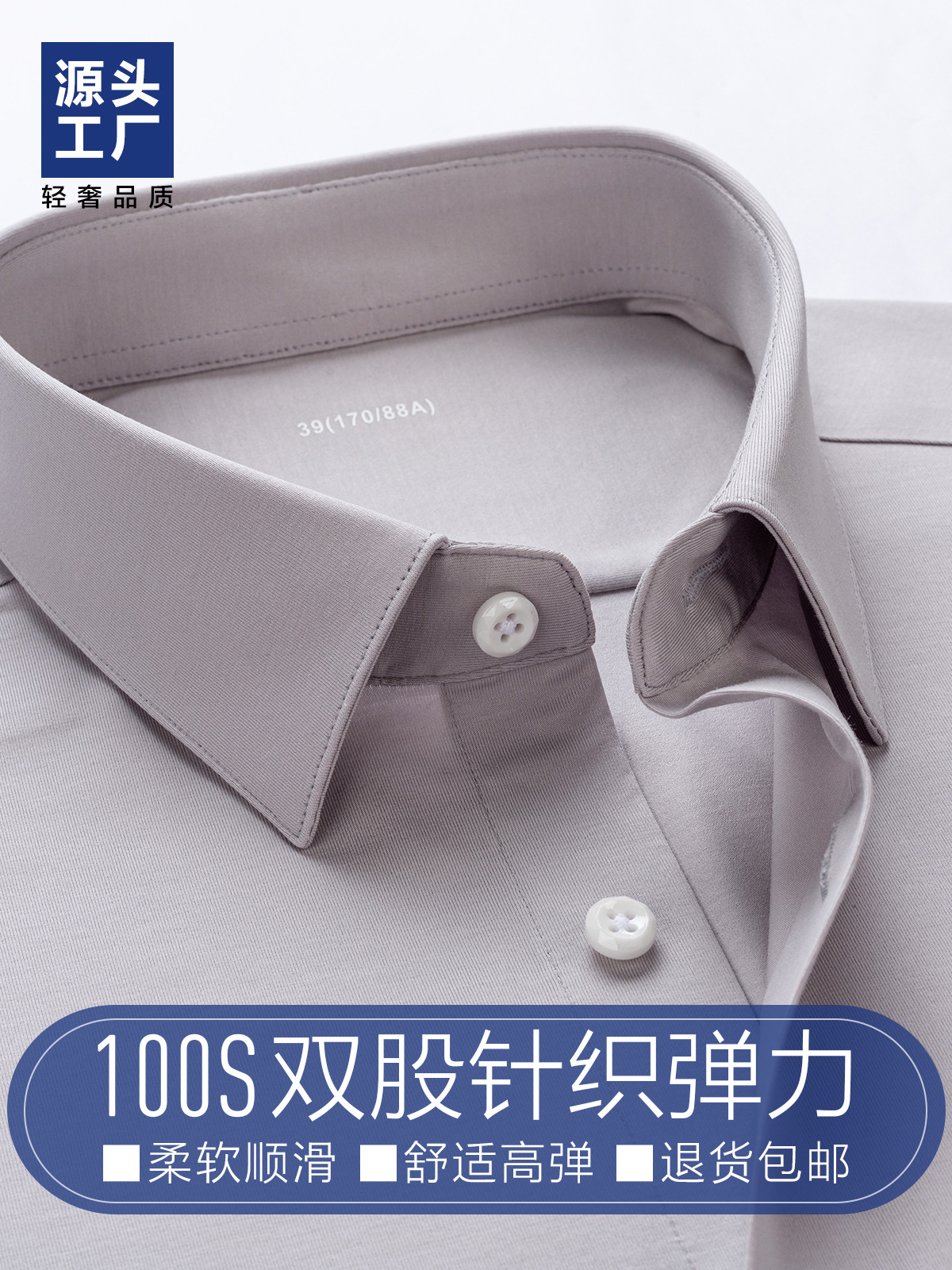 Camisas de hombre cómodas de alta elasticidad, camisa de punto sin marca, camisa gris claro de alto nivel, negocio DP sin escaldar 100 piezas