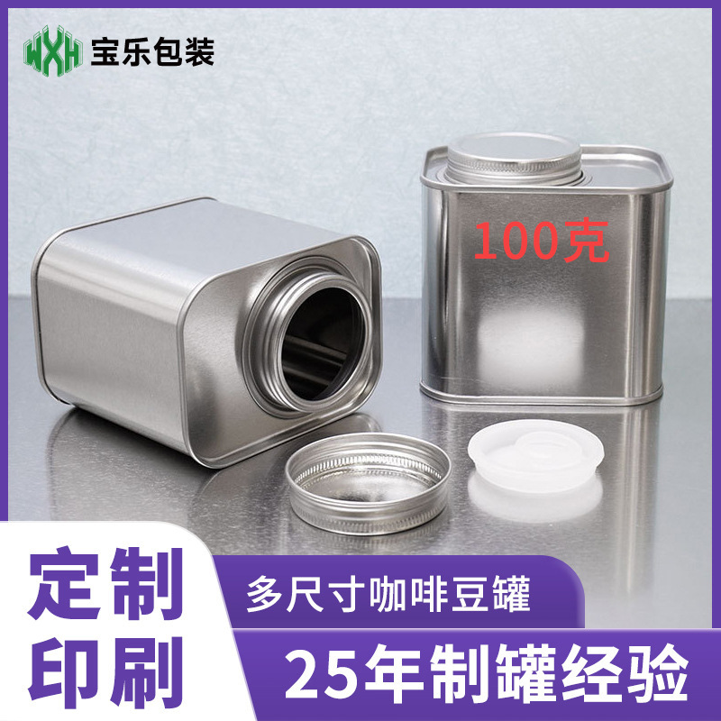 227g Coffee Bean Can, Tea Candy Packaging Can, Powder Sealed Tin Can, Stickerable Food Grade Tin Can