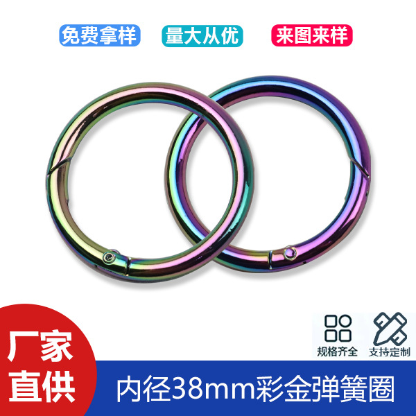 1 inch 5 color gold zinc alloy spring ring wrap with chain connection buckle open ring spring buckle inner diameter 38mm