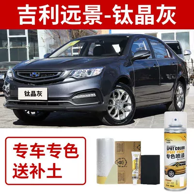 Car Scratch Repair, Car Paint Spray – Avtomobil boya qələmləri - geely-vision-x6-titanium-gray
