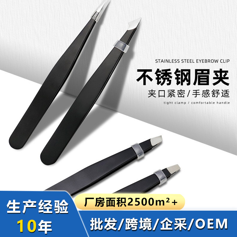 Cross-border black flat oblique hair plucking eyebrow clip tweezers beard beauty makeup tool 96 stainless steel eyebrow clip