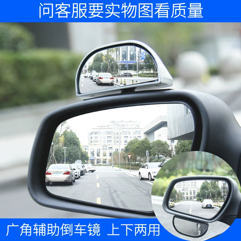Новый продукт зеркало для вагона широкоугольное зеркало для слепых зон Регулировка угла на 360 ° Автомобиль с большим полем зрения вспомогательное зеркало заднего вида