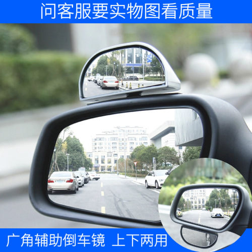 New coach car reversing mirror, wide-angle blind spot mirror, 360° adjustable angle car wide-view rearview auxiliary mirror